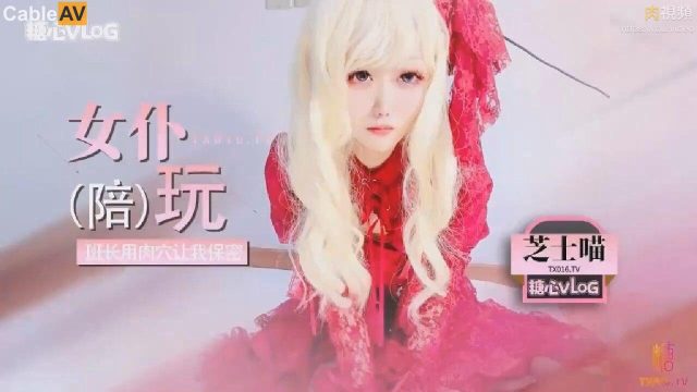 Em lớp trưởng cosplay thủ dâm gửi video cho tôi